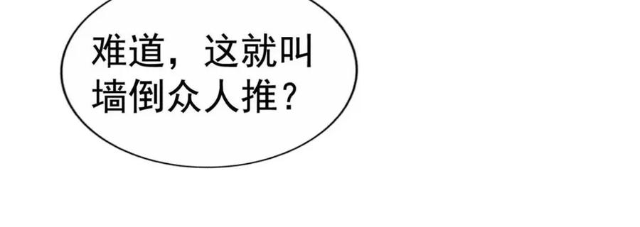 《我家影后超甜哒》91 演技问题 第51页