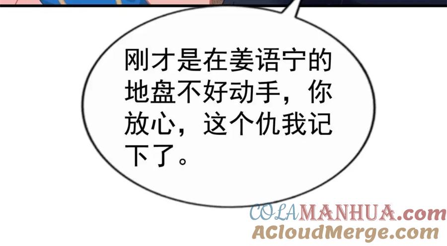 《我家影后超甜哒》91 演技问题 第25页