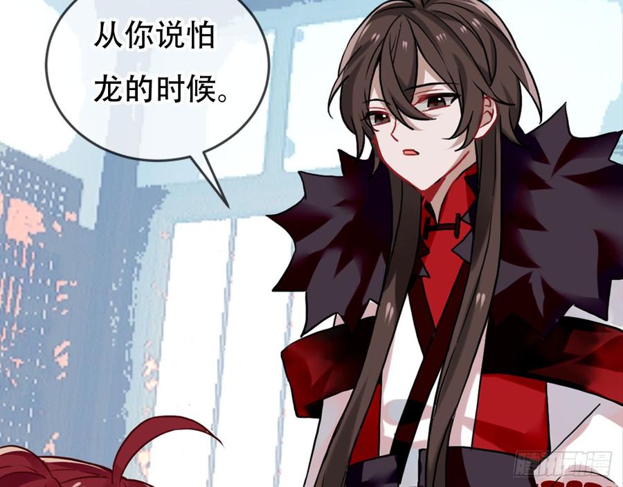 《浮云半书》闻鸡起舞（十） 第23页