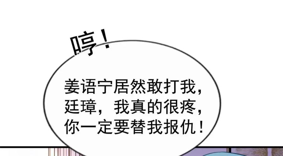 《我家影后超甜哒》91 演技问题 第23页