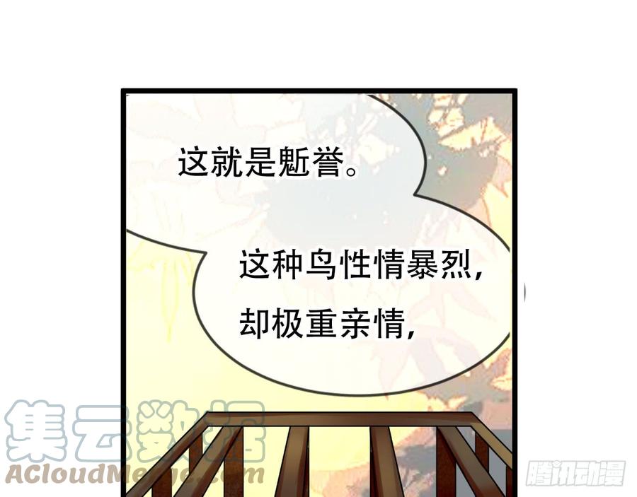 《浮云半书》闻鸡起舞（十） 第34页