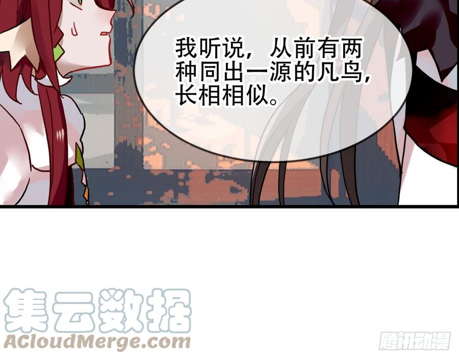《浮云半书》闻鸡起舞（十） 第31页