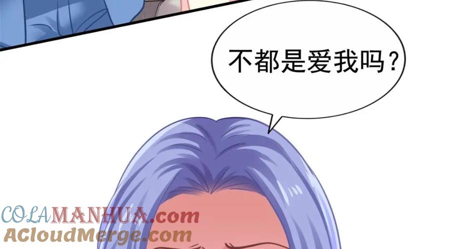 《我家影后超甜哒》91 演技问题 第49页