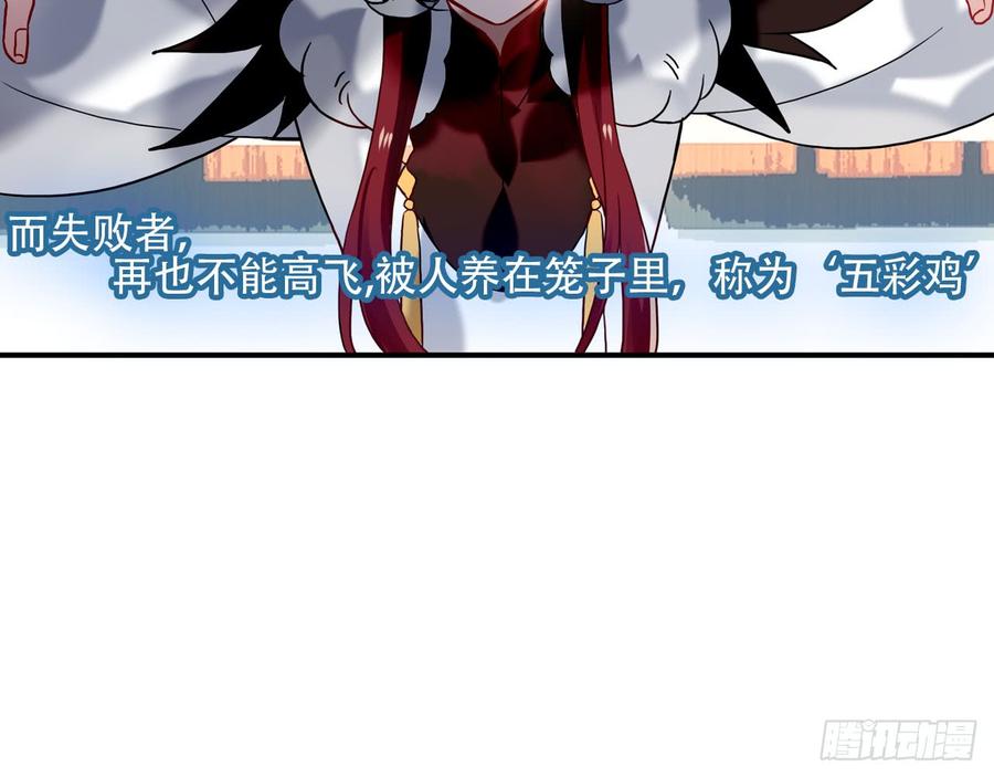 《浮云半书》闻鸡起舞（十） 第33页