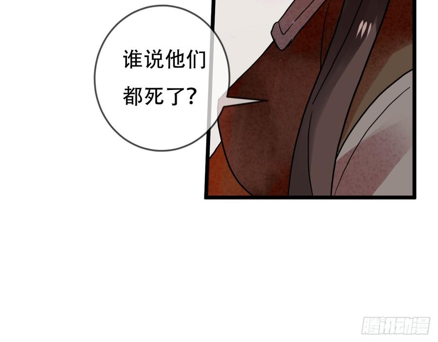 《浮云半书》闻鸡起舞（十） 第11页