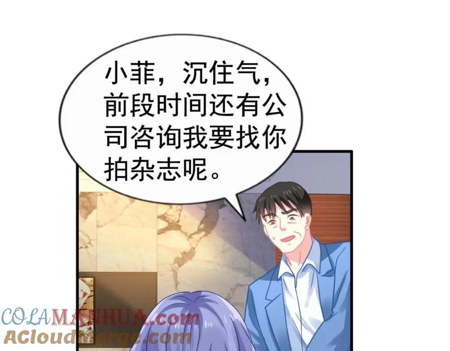 《我家影后超甜哒》91 演技问题 第52页