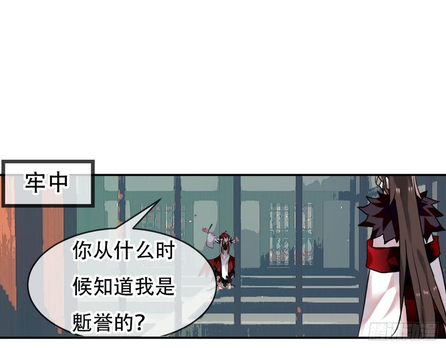 《浮云半书》闻鸡起舞（十） 第21页