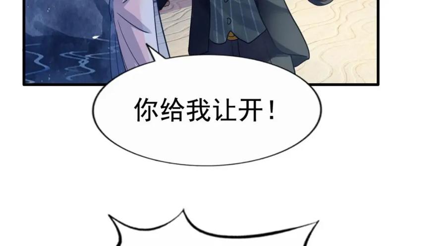 《我家影后超甜哒》91 演技问题 第33页