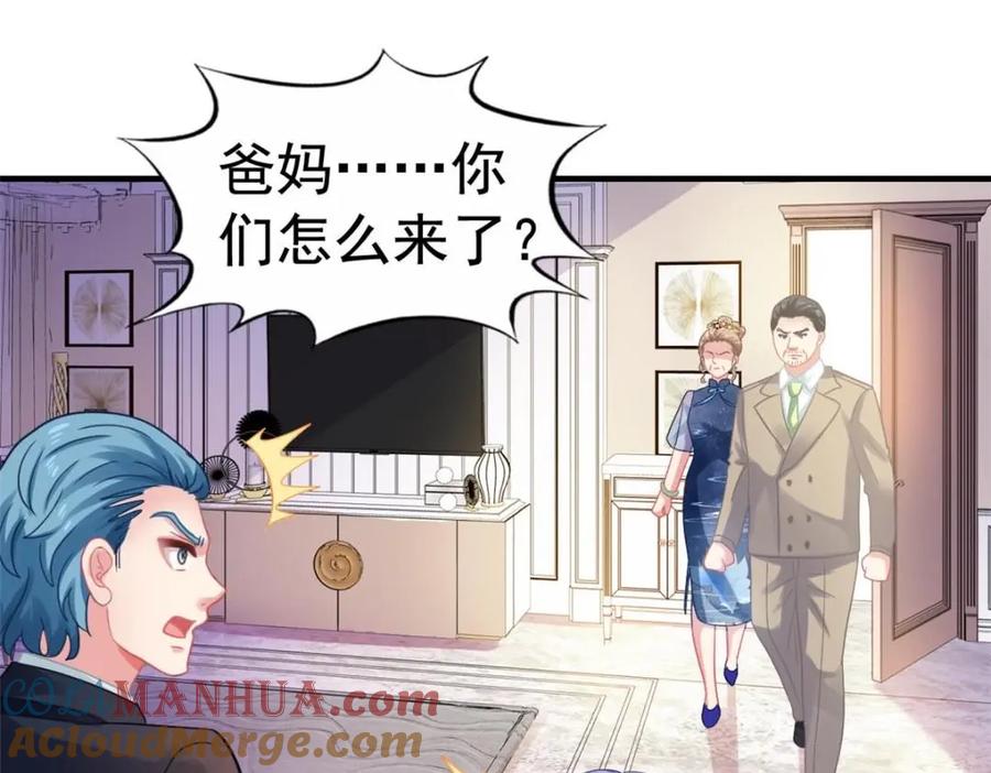 《我家影后超甜哒》91 演技问题 第28页