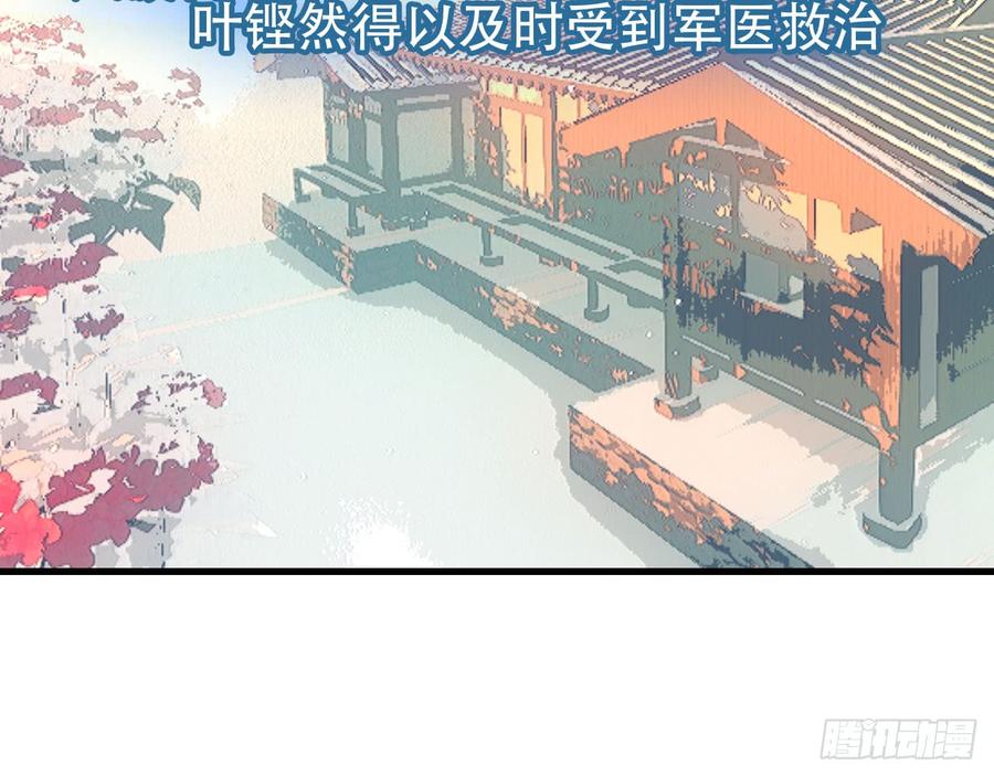 《浮云半书》闻鸡起舞（十） 第20页