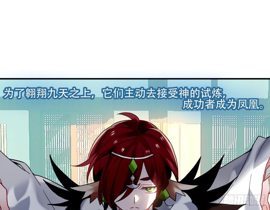 《浮云半书》闻鸡起舞（十） 第32页