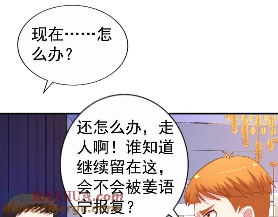 《我家影后超甜哒》91 演技问题 第16页