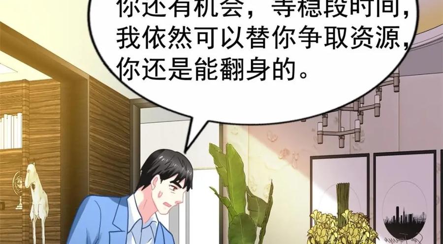 《我家影后超甜哒》91 演技问题 第45页