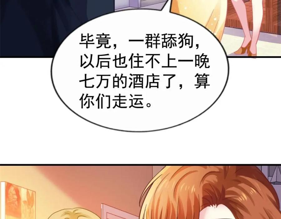 《我家影后超甜哒》91 演技问题 第6页