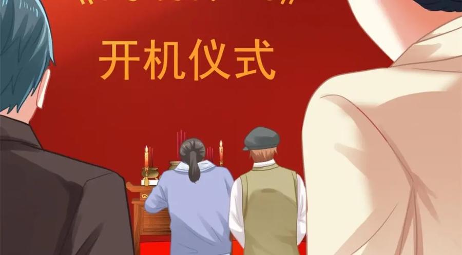 《我家影后超甜哒》91 演技问题 第65页