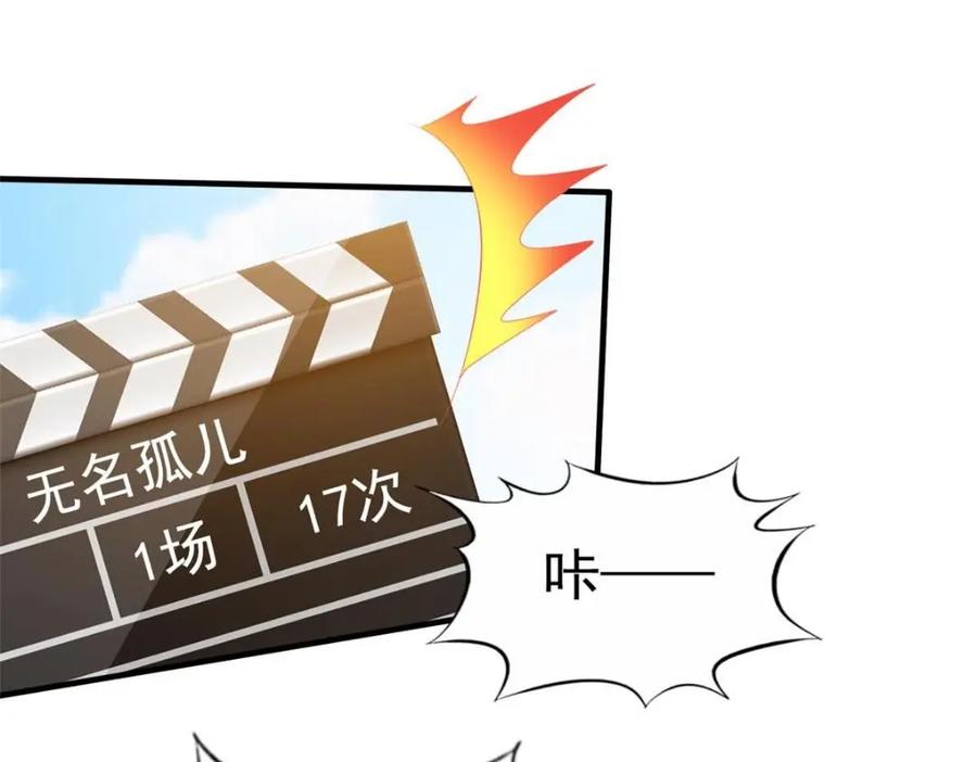 《我家影后超甜哒》92 我回来了 第4页