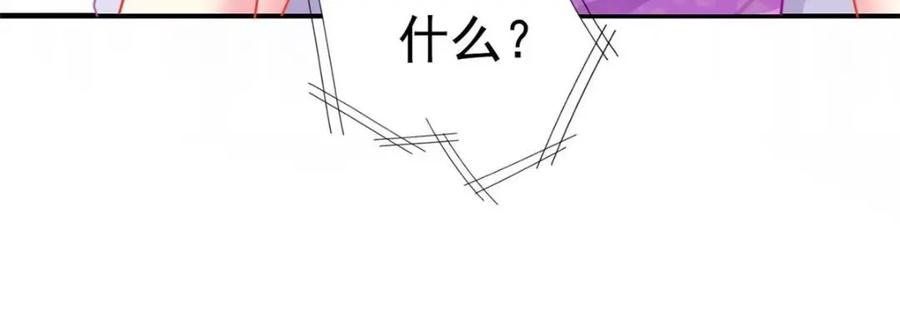 《我家影后超甜哒》92 我回来了 第27页