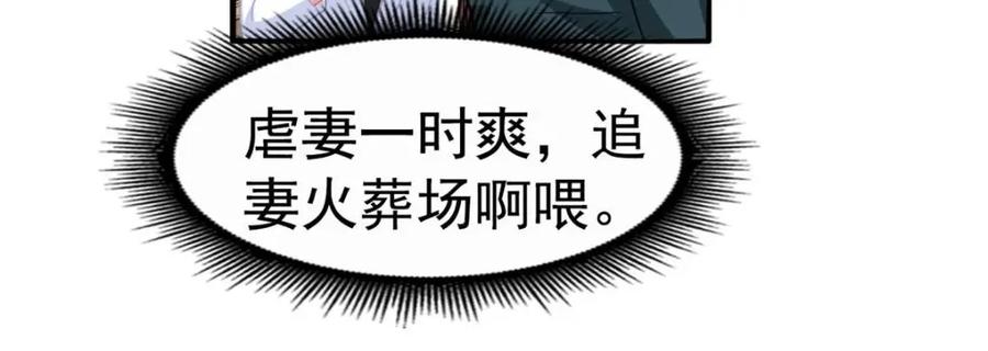 《我家影后超甜哒》92 我回来了 第39页