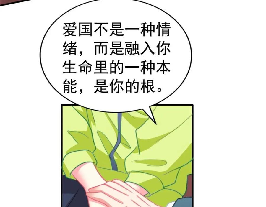 《我家影后超甜哒》92 我回来了 第92页