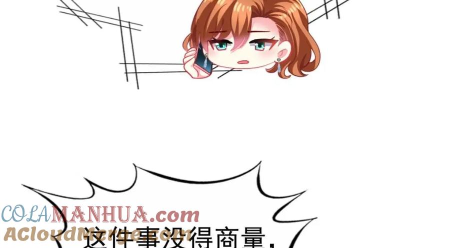 《我家影后超甜哒》92 我回来了 第33页
