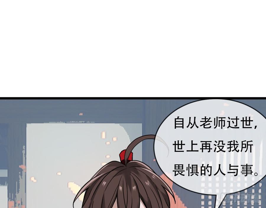 《浮云半书》闻鸡起舞（十一） 第30页
