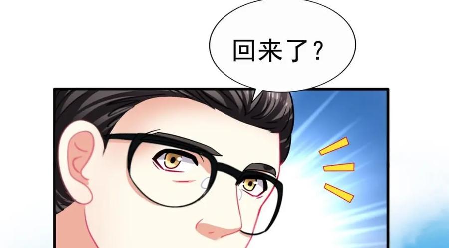 《我家影后超甜哒》92 我回来了 第107页