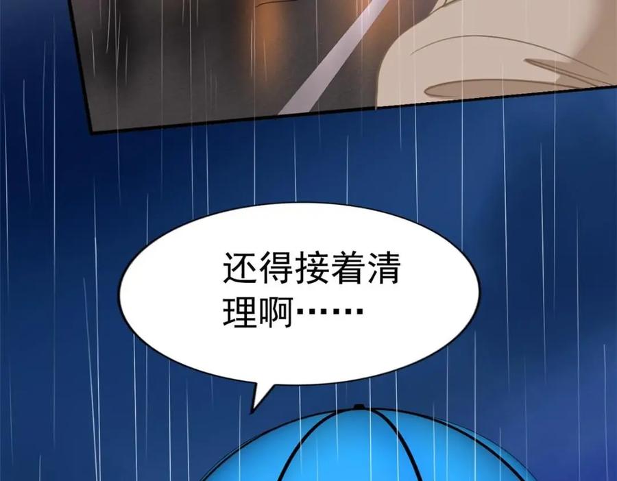 《我家影后超甜哒》92 我回来了 第68页