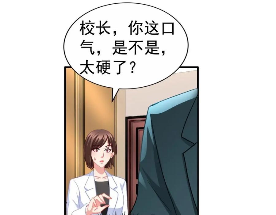 《我家影后超甜哒》92 我回来了 第38页
