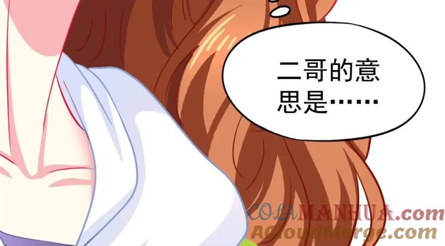 《我家影后超甜哒》92 我回来了 第73页