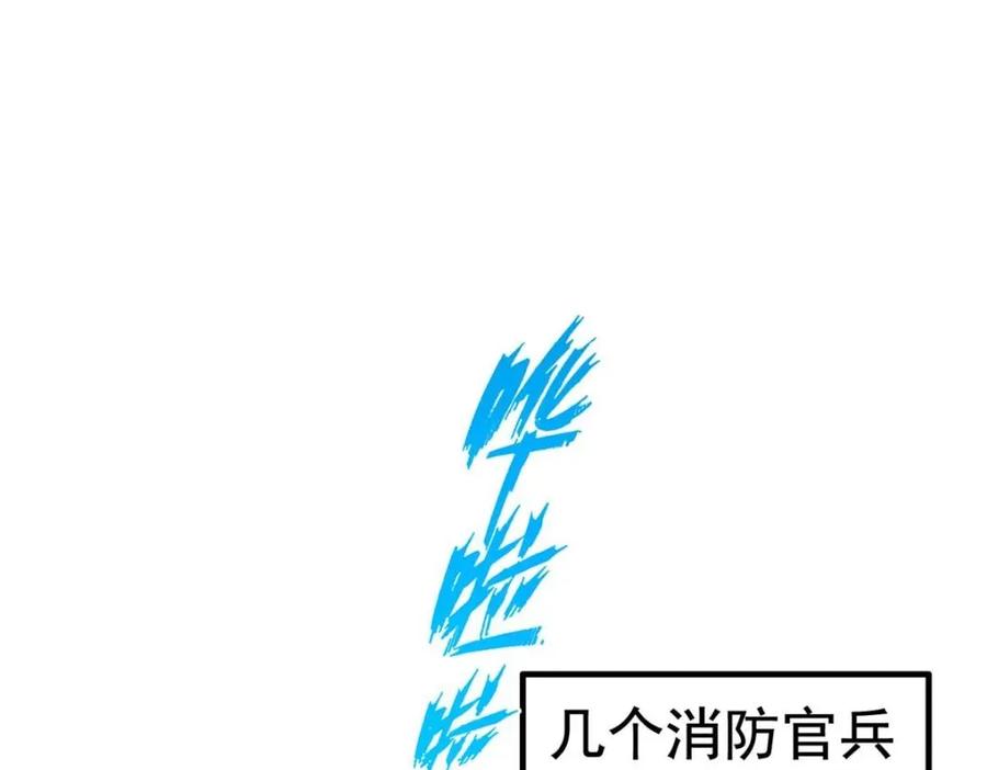 《我家影后超甜哒》92 我回来了 第76页