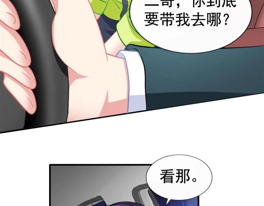 《我家影后超甜哒》92 我回来了 第60页