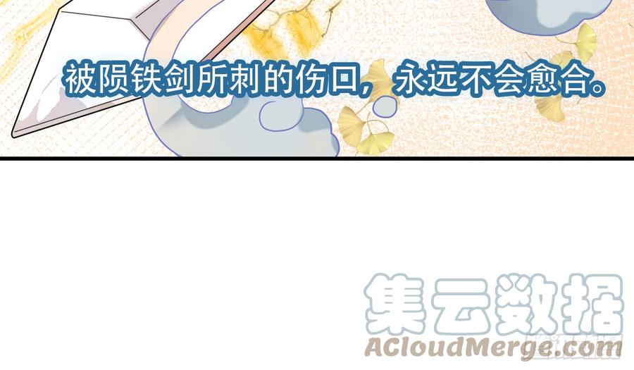 《浮云半书》闻鸡起舞（十一） 第17页