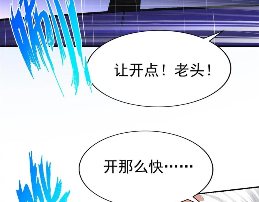 《我家影后超甜哒》92 我回来了 第66页