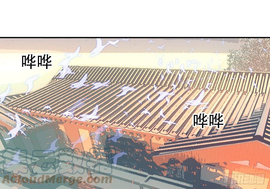 《浮云半书》闻鸡起舞（十一） 第39页