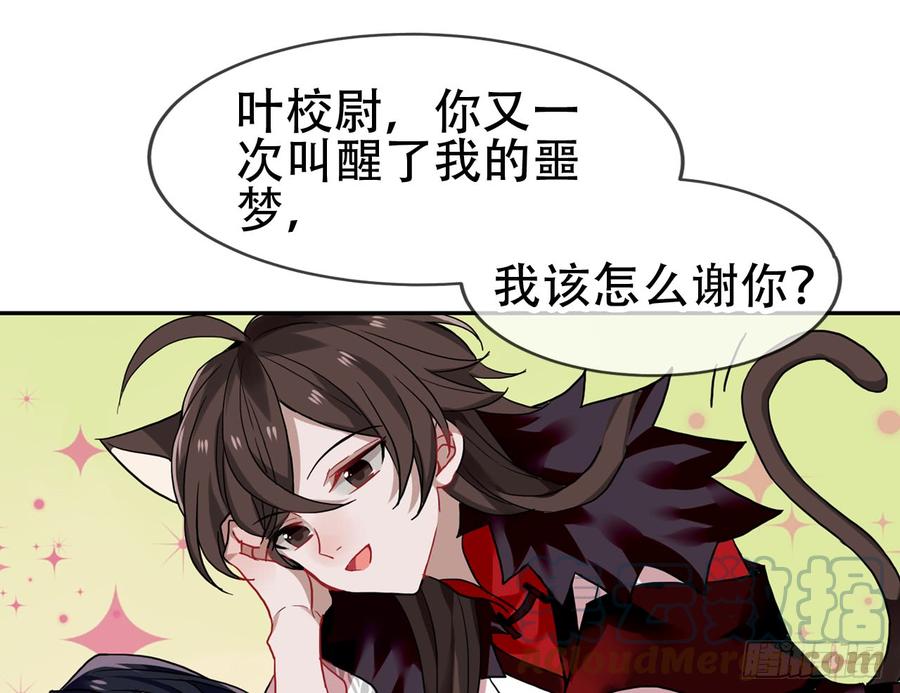 《浮云半书》闻鸡起舞（十一） 第43页