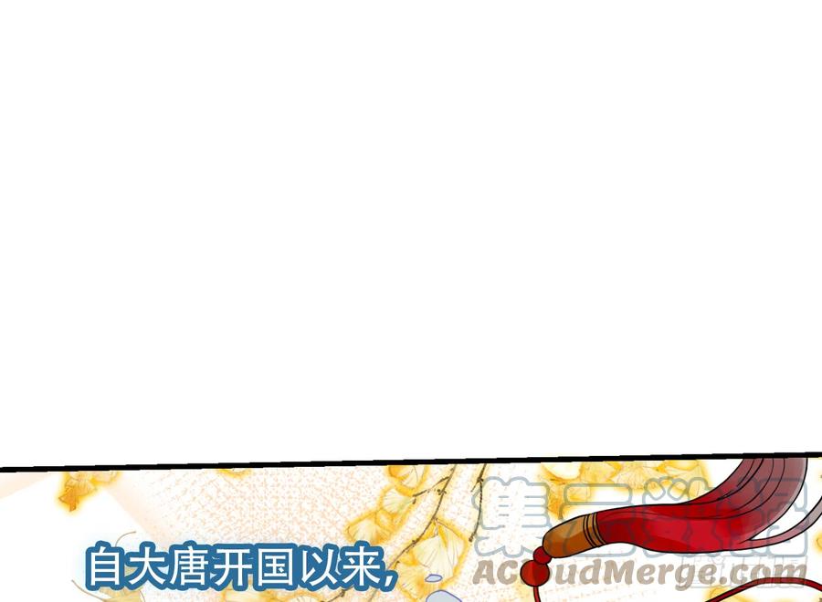 《浮云半书》闻鸡起舞（十一） 第15页