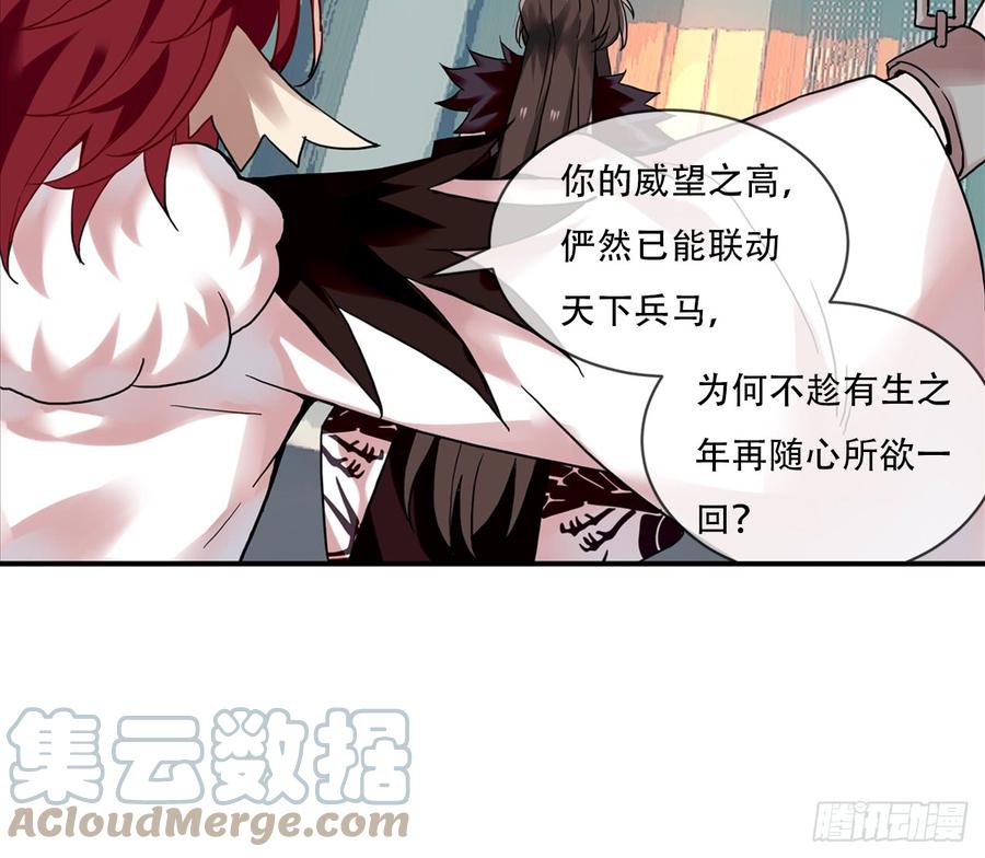 《浮云半书》闻鸡起舞（十一） 第33页