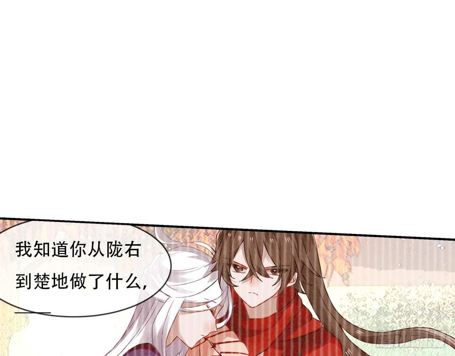 《浮云半书》闻鸡起舞（十一） 第6页