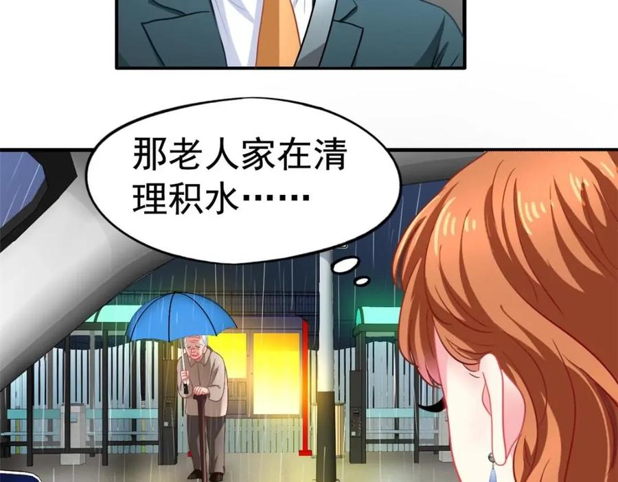 《我家影后超甜哒》92 我回来了 第62页