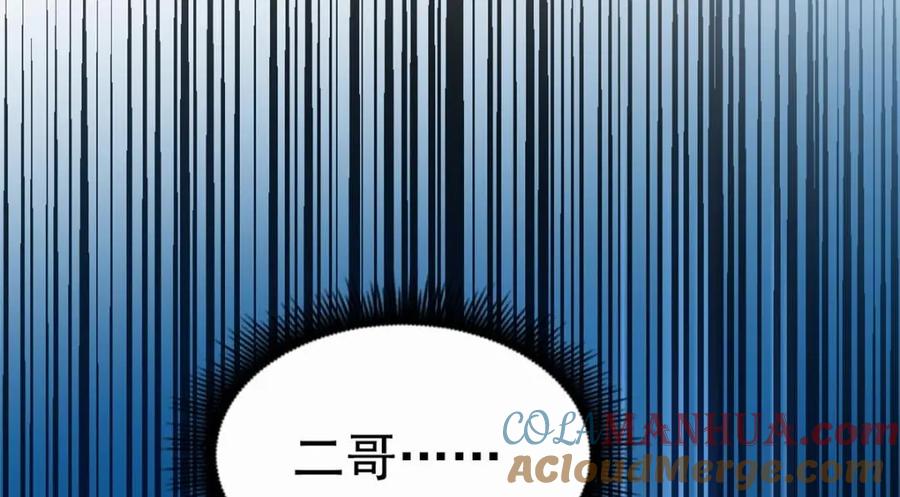 《我家影后超甜哒》92 我回来了 第21页
