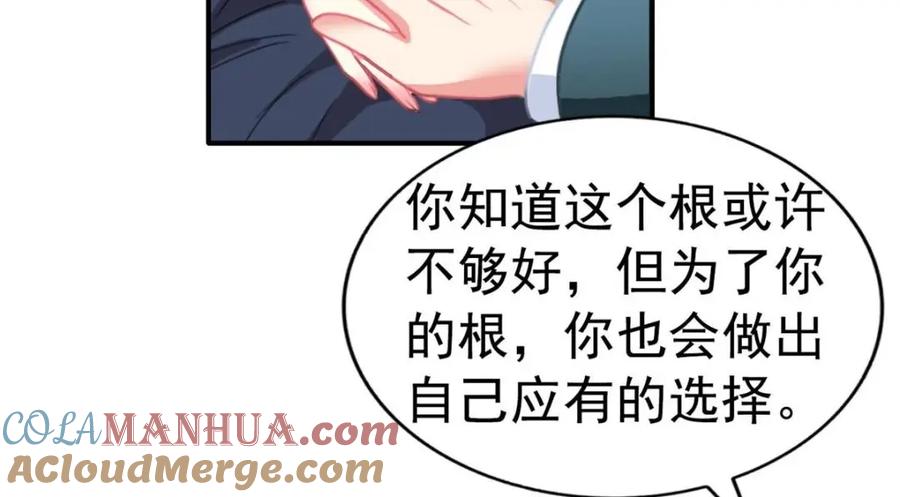 《我家影后超甜哒》92 我回来了 第93页