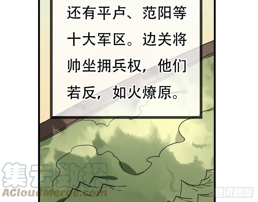 《浮云半书》闻鸡起舞（十一） 第37页