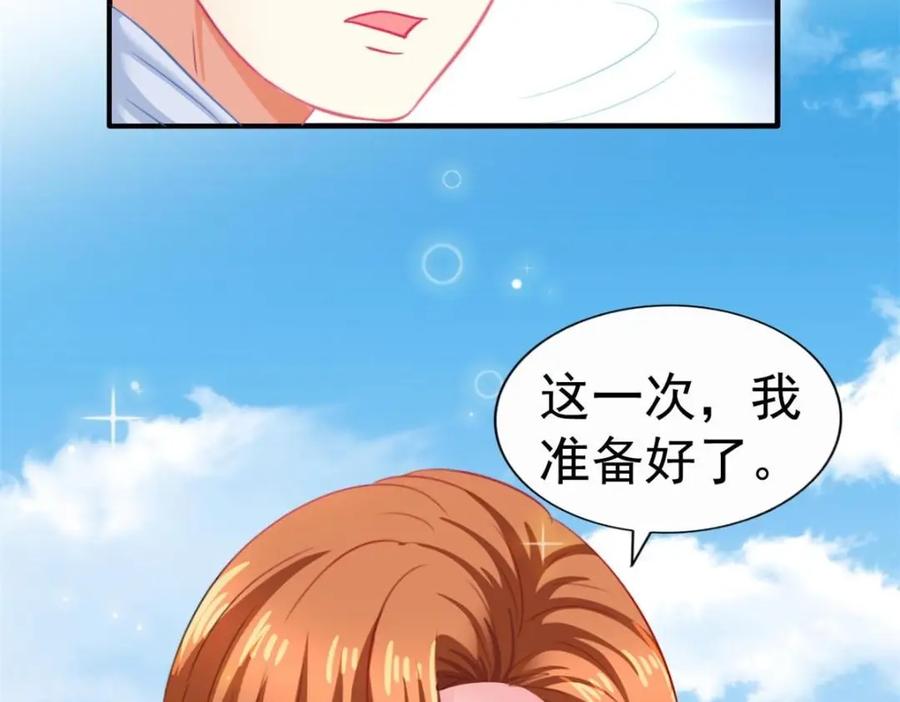 《我家影后超甜哒》92 我回来了 第108页