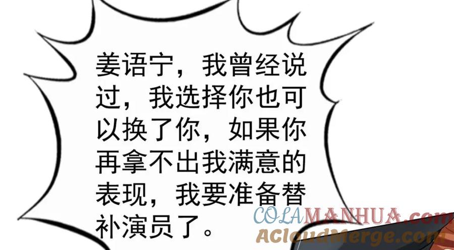 《我家影后超甜哒》92 我回来了 第5页