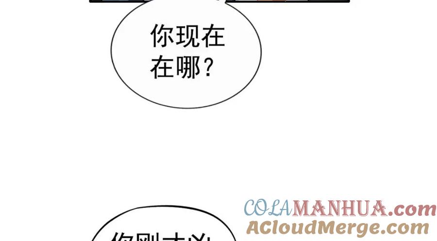 《我家影后超甜哒》92 我回来了 第41页
