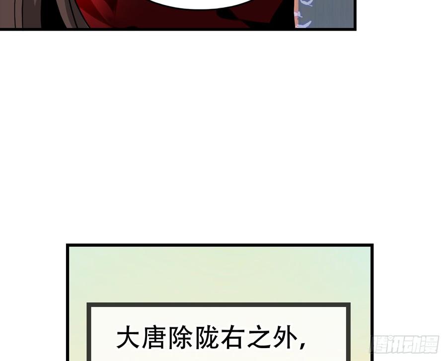 《浮云半书》闻鸡起舞（十一） 第36页