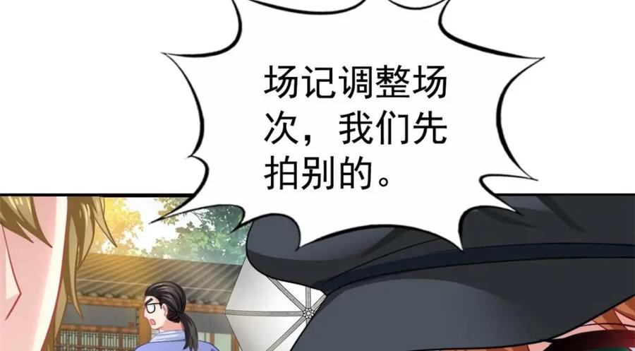 《我家影后超甜哒》92 我回来了 第19页