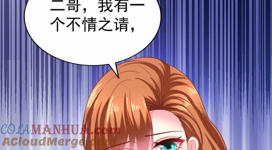 《我家影后超甜哒》92 我回来了 第25页