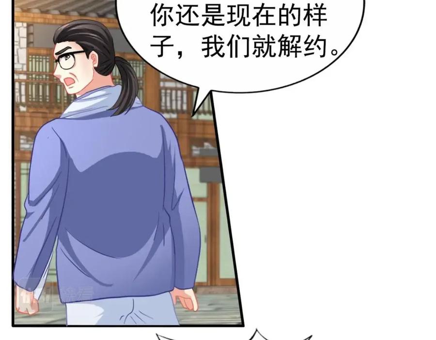 《我家影后超甜哒》92 我回来了 第18页