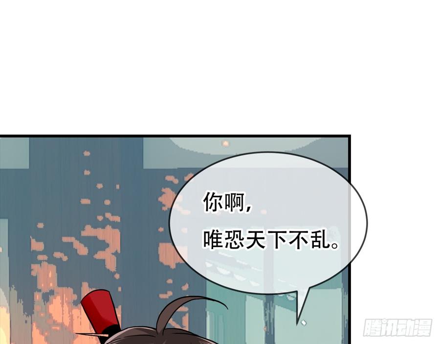 《浮云半书》闻鸡起舞（十一） 第34页